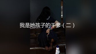 OnlyFans 玩偶姐姐  风骚「青蛇」深夜大战姐夫结局翻转1