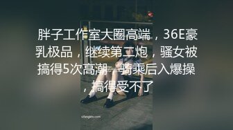  童颜大奶妩媚风骚女友激情啪啪全程实录，露脸交大鸡巴吃奶玩逼，无套抽插丝袜高跟