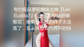 现场真实版渣男偸情年轻活泼小姨子，循序渐进从脱衣到啪啪细节露脸全过程，很有带入感非常激情，附聊天记录1