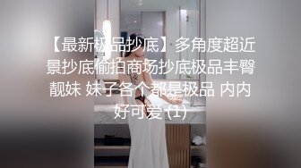 国产最强新人第②部清纯嫩妹【黑脚JK在家自慰被室友撞见强拉室友上床疯狂做爱】爽的直喊我不行了 [