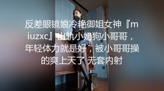 【巨乳肥臀白虎穴】推特巨乳温柔妹妹『九儿』巨乳高价定制 最新男摄影单反拍摄私拍 漂亮无毛粉穴