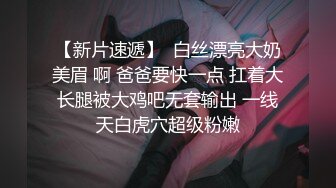 骚劲十足轻熟女连体吊带网袜揉穴自摸猛操屁股转战床上