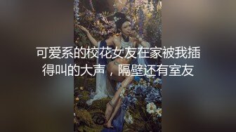 流出酒店偷拍变态黄毛小哥穿着开裆黑丝操得女友嗷嗷大叫 杀猪般的叫声大喊插的好深