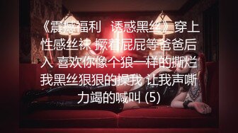 圈内赫赫有名的SM调教大神【阿龍】私拍，滴蜡鞭打SP绳缚各种花样真枪实弹折磨女奴，全是些极品女人 (4)