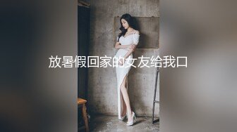 極品大奶援交正妹穿情趣內衣上門服務