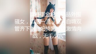 【Chloe】内射中出外表清纯内里极致淫荡的绝美巨乳白嫩胴体极品女神