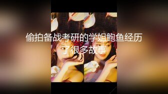 邪恶二人组下药迷翻白嫩女同事各种姿势玩B轮流啪啪啪 (2)