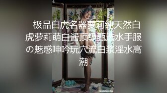 【新片速遞】 【极品性爱❤️淫荡人妻】皙豪乳人妻露脸啪啪私拍专享❤️多制服换装无套肆意蹂躏怼操小穴啪啪 三穴全开 高清720P原版 