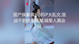 4/1最新 光头强大战极品尤物长腿黑丝御姐卖力口交互玩69舔穴VIP1196