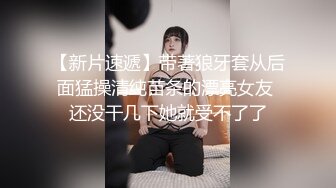 【极品反差婊】❤️极品颜值完美身材小姐姐❤️酒店与炮友大战，炮友舔逼后入无套狂艹，叫声诱人！