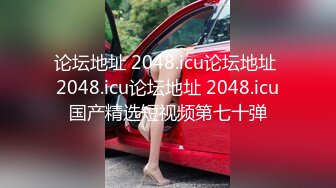 ★☆稀有资源★☆强档10位校园学生妹给男友拍摄的大迟度不雅视图流出,各个很反差,B都玩黑了191P 78V (2)