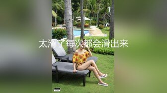 【新片速遞】  高颜值的姐妹花，露脸相互自慰，大眼睛水灵的很，都是人间尤物炮架子，掰穴淫水很多自慰