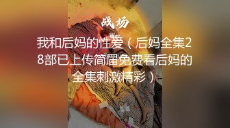 青春无敌！极品嫩妹良心福利姬【委屈小狗】VIP福利私拍，长腿无毛美鲍被富二代各种啪啪调教