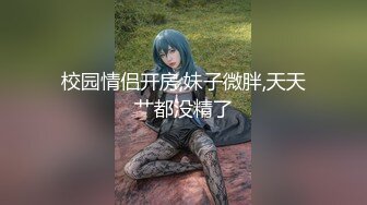 爆乳肥穴氣質小少婦鏡頭前現場表演道具跳蛋插穴自慰 揉奶掰穴挑逗道具震動抽插呻吟淫水泛濫 逼逼被操多得黑了 對白淫蕩