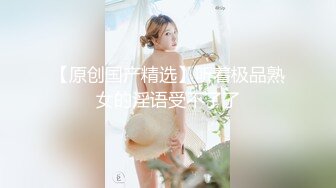 ❤️❤️馒头B嫩穴妹妹2，4P激情名场面，叠起来双穴随便操，淫欲骚话不断，好痒快操我，淫乱名场面