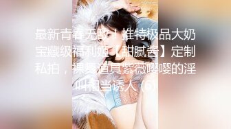 肌肤丝般顺滑，超级粉嫩香