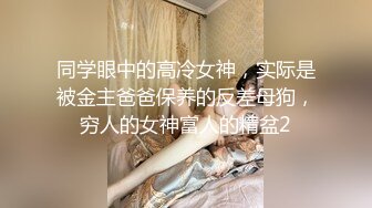 让人秒硬的175CM九头身大长腿尤物，露脸了脸蛋儿也是绝美，单手指玉手抠逼 白浆滋滋滋的