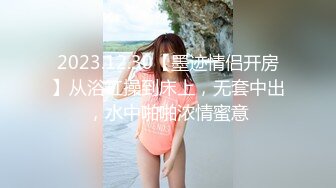  很OK的小女人全程露脸撩骚狼友，听指挥去玩弄哥哥的大鸡巴，冲洗干净舔鸡巴舔蛋