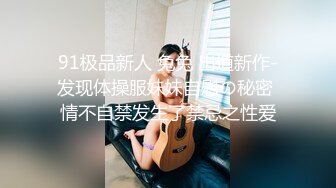 露脸反差婊曝光 杭州24岁嫩模「熙宝」人前的模特小仙女 人后的金主私人小母狗