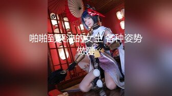 【大学生外卖实录❤️性爱泄密】羞涩学生妹为买苹果手机赚外快 眼镜小哥还挺猛 各种啪啪猛操