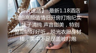 骚逼想我天天操她，欢迎留言，你们想操吗，口活真牛