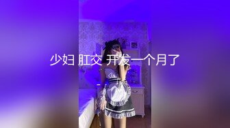 稚嫩 04JK 小妹 很害羞但是听话2