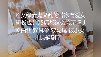 91沈先生换换口味上门寻找炮楼，选了小姐做服务穿上黑丝乳推舔菊