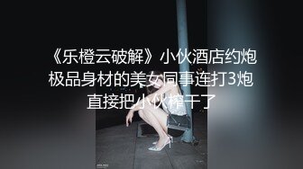 萝莉人形小母狗！推特露出福利姬xiaoerduo私拍视图完整集，稚嫩的身体各种户外露出调教