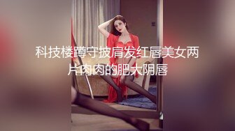 ❤️顶级女神，高气质长腿大波反差婊【420贝拉】，男女通吃，被猛男爆操抓着床单失控尖叫