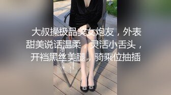 【反差魅婊】超多漂亮淫妹淫妻淫女友啪啪口交甄选靓妹舔肉棒 淫荡啪啪  深喉内射篇