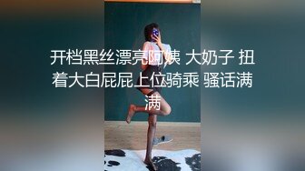  舞蹈老师说用一字马让我进入最深处，支持到叁佰更后续