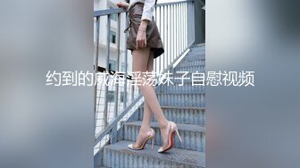 【超美颜值极美女神】秀人极品嫩模『唐安琪』最新大尺度私拍 难得的模拟啪啪 吊着手被后入 娇喘呻吟 (1)