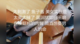 广东帅哥按摩院精挑细选极品美乳女技师服务真不错还会“压咩爹”对白有趣