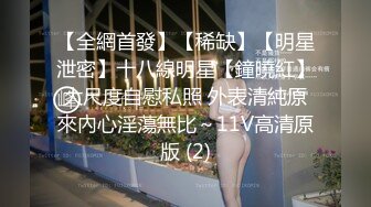 【超颜女神❤️抖音重磅】颜值巅峰网红主播『欣桐』最新付费剧情❤️勾引美团小哥跪舔 扛腿抽插黑丝口爆 高清720P版