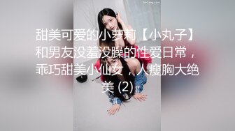 极品骚婊反差嫩模『CandyKiss』 这么小的球洞洞你能一杆进洞吗？公司翘臀女上被高管带到台球厅潜规则