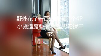 金钱的诱惑下在高冷的女人也会骚