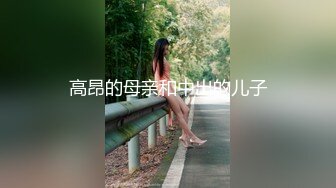 星空传媒XK8118色欲狂潮香艳的后妈-肖云