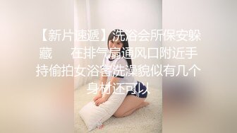 【新片速遞】  小情侣爱爱 啊啊好舒服 再快一点深一点 我要在上面 妹子看着清纯床上特别骚 操逼很主动 无套内射 