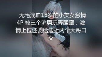 【新片速遞 】很乖很萌的小仙女，床上调教❤️SM鞭打屁屁，小妞却很上头，要求狠狠艹她！