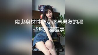  反差学妹校园女神羞羞兔黑丝小女仆 娇嫩乳头白皙身体 粉红的阴蒂，让人无法自拔