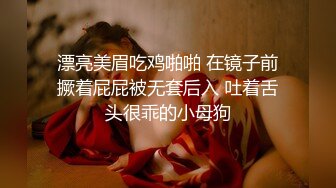 顶级核弹！推特极品颜值尤物▌Exhib▌绝美女神都是有钱人玩的私人宠物 完美整理淫乱群交篇