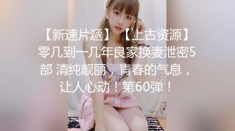 玩弄老婆油光闪亮的肉逼