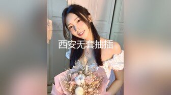 STP32807 女神，好纯好漂亮【新徒弟解禁】女神被狂操，甜美气质江南女子，一直脸上挂着笑，洗澡后赶紧开插