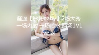 雪乳嫩模【水冰月】4月新作-身材苗条骨感痩的甜美女神，竟然有一对呼之欲出的巨乳！这次被金主大人无套内射