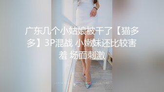 ❤️良心白虎翘臀小女神震撼泄密！04年委屈小狗推特福利姬【下山绵羊】私拍会员福利，各种紫薇打炮秀身材，年纪轻轻如此反差