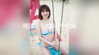 【新速片遞】 ❤️ 快手45万粉 少妇 ·月姐呀·❤️ 时而温柔，时而疯癫，搔首弄姿，私底下真骚 8V！