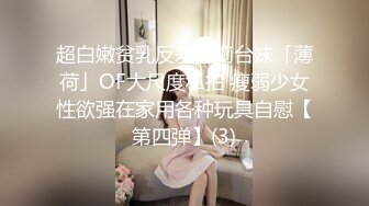 年轻漂亮少妇继母寂寞自慰，我来帮她松松土，完事还给口出来