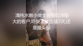 L先生帅气毛寸小哥被操爽内射 (下) 