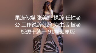 乖巧听话露脸的无毛逼小妹撅着屁股求小哥干她，全程露脸口交大鸡巴激情上位无套抽插，内射中出给狼友看真骚