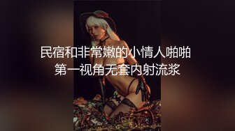 贵在真实宾馆纯上帝视角偸拍一对偸情男女开房激情造爱，高颜白嫩极品大奶女很骚啊，口活胸推逼推颜射